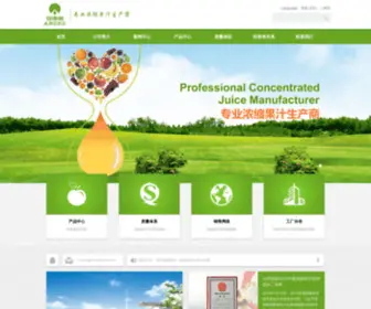 Andre.com.cn(烟台北方安德利果汁股份有限公司) Screenshot