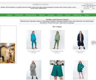 Andreevanatalia.ru(Andreevanatalia) Screenshot
