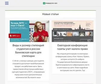 AndreevKa-NDV.ru(Формула успеха) Screenshot