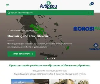Andreoy.gr(Μόνωση) Screenshot