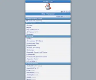 Andrew-Lviv.net(УКР ВАП СВІТ) Screenshot