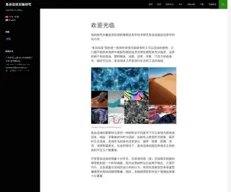 Andrewsun.net(孙尉翔 Weixiang Sun) Screenshot