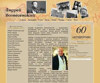 Andrey-Voznesenskiy.ru(Андрей) Screenshot