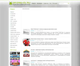 Andro-ID.ru(Скачать) Screenshot