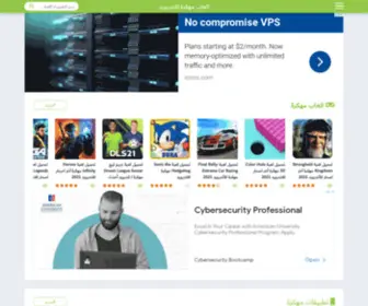 Androar.vip(العاب مهكرة) Screenshot