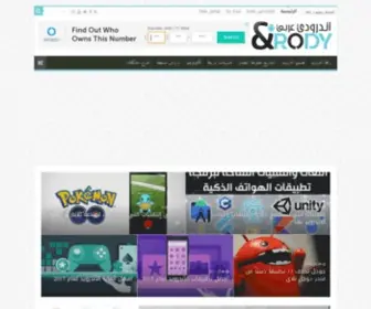 Andrody.com(اندرودي عربي) Screenshot