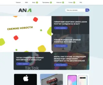 Android-1.com(Новости) Screenshot
