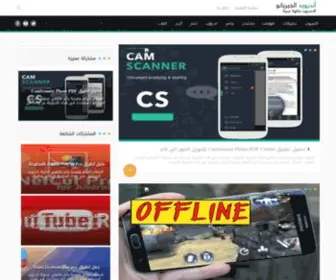 Android-Algeriano.com(أندرويد) Screenshot