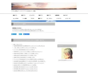 Android-AP.net(Android) Screenshot