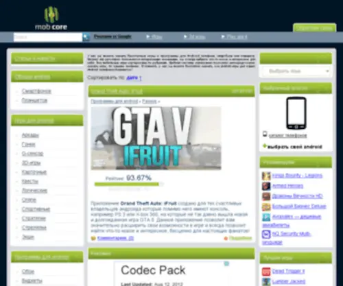 Android-Core.com(игры) Screenshot