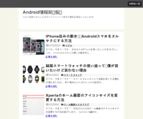 Android-Fans.com(Android Fans) Screenshot