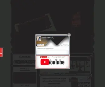Android-Flash-DZ.info(فلاش) Screenshot