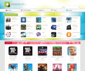 Android-Hit.ru(Приложения) Screenshot