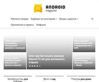 Android-Magazine.ru(Маркетплейс полезных товаров из различных интернет) Screenshot