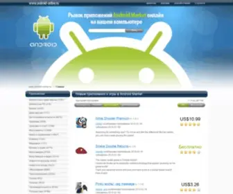 Android-Online.ru(Поиск) Screenshot