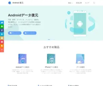 Android-Recovery.jp(はAndroid　ユーザーがAndroid設備とSamsung携帯) Screenshot