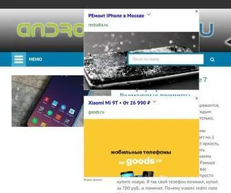 Android-Shark.ru(Android Shark) Screenshot