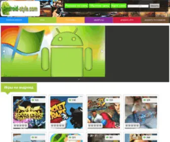 Android-STyle.com(великолепный сайт для андроид) Screenshot