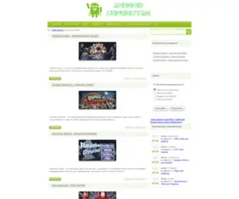 Android-Superstar.ru(Самые лучшие приложения для Android) Screenshot