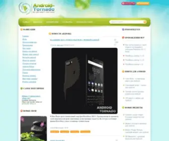Android-Tornado.ru(Android) Screenshot