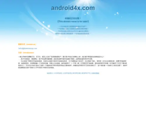 Android4X.com(Android4X) Screenshot