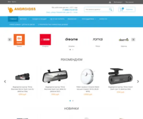 Android55.ru(Купить) Screenshot