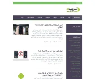 Androidhaz.com(✅Copyright✅ 2008) Screenshot