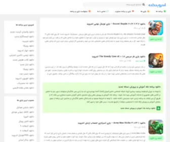 Androidkade.com(دانلود بازی اندروید، دانلود برنامه اندروید) Screenshot