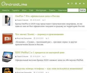 Androidlime.ru(мобильные технологии и связь) Screenshot