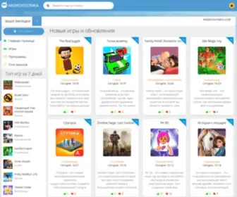 Androidlomka.com(Скачать программы для Андроид) Screenshot