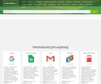 Androidmob.ru(Скачать) Screenshot