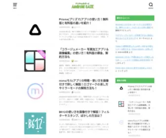 Androidogate.net(アンドロイドゲート) Screenshot