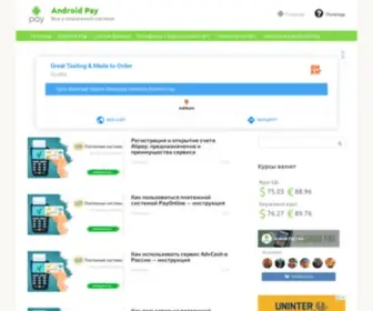 Androidpays.ru(Мегафон Банк) Screenshot