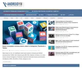 Androidphones.ru(I-Androidym) Screenshot