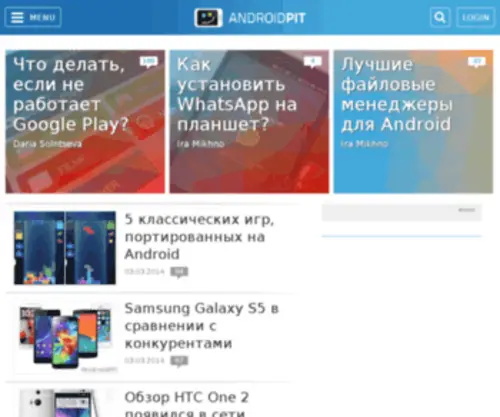 Androidpit.ru(Новости) Screenshot