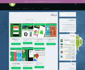 Androidpower.ir(آموزش اندروید) Screenshot