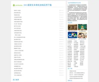 Androidsort.com Screenshot