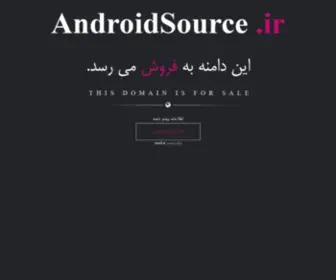 Androidsource.ir(فروش) Screenshot