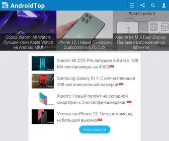 Androidtop.org(Скачать) Screenshot
