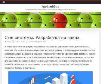 Androidus.pp.ua(Современные Технологии) Screenshot