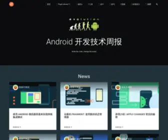 Androidweekly.io(Android 开发技术周报) Screenshot