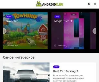 Androidx.ru(Приложения) Screenshot