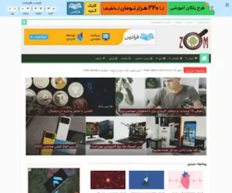 Androidzoom.ir(اندرویدزوم) Screenshot