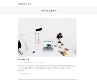 Andromedarabbit.net(andromedarabbit) Screenshot