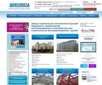 Andrometa.ru(Андромета) Screenshot