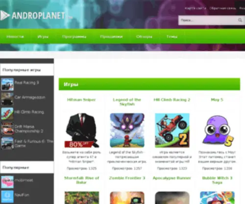 Androplanet.com(ケアハウスと軽費老人ホームの違い) Screenshot