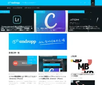 Andropp.jp(あんどろっぷ) Screenshot