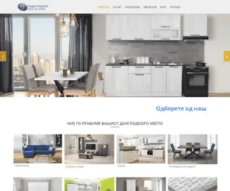 Andropromet.com.mk(мебел) Screenshot