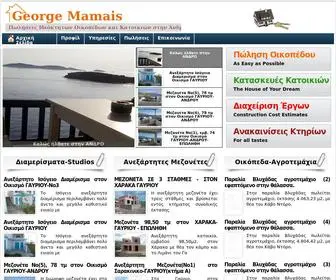 Androsestate.gr(George Mamais) Screenshot