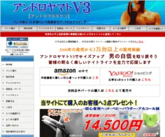 Androyamato.jp(アンドロヤマト) Screenshot